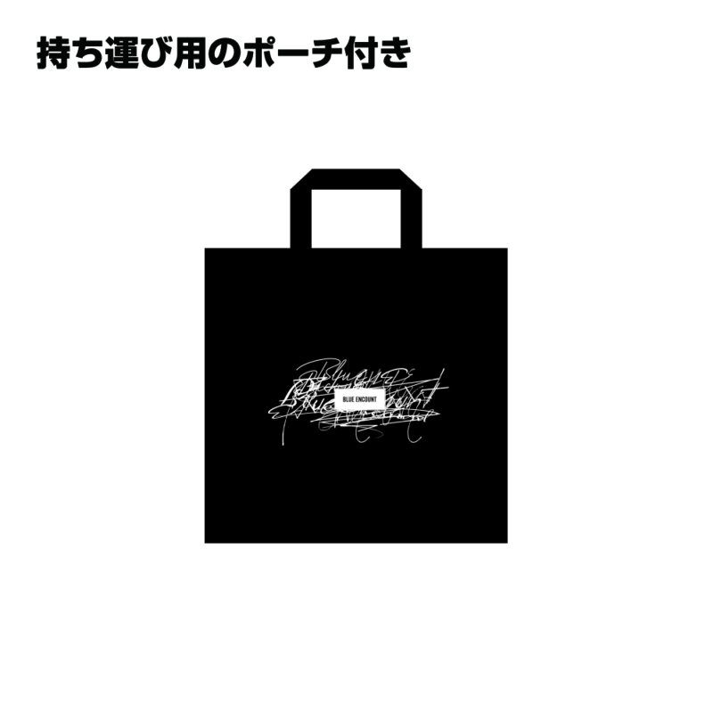 通販用画像_0062_持ち運び用のポーチ付き